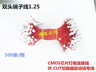 Monitoring chip light board connection jumper IR-CUT switch Start signal line 1 25 terminal line 500