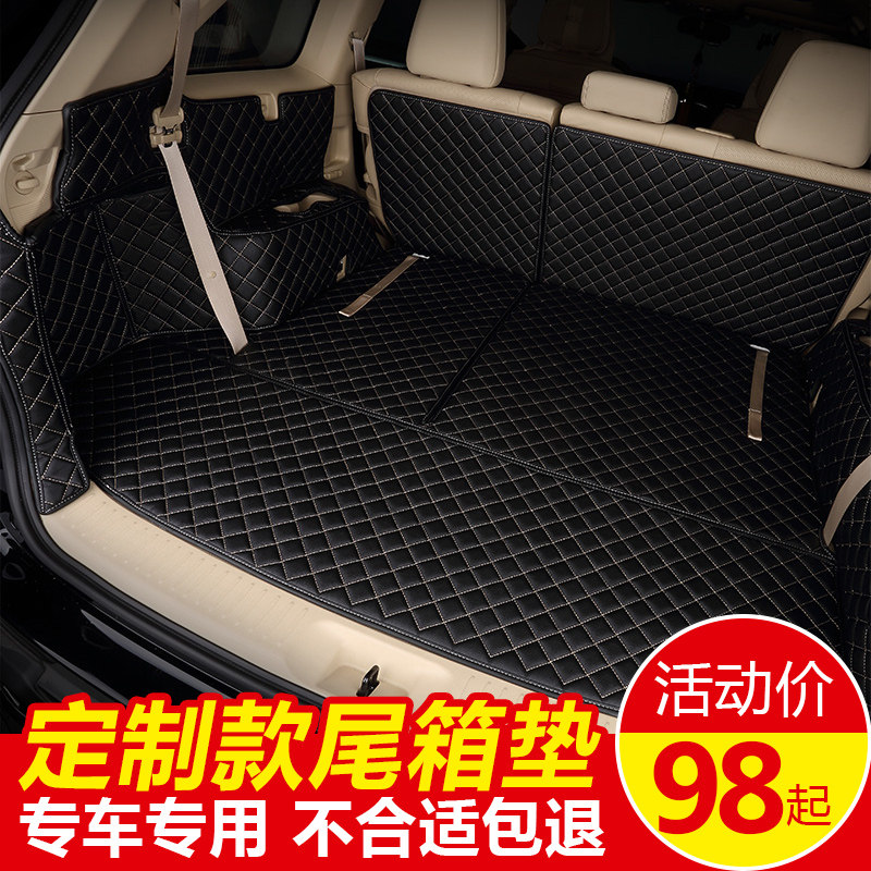 Car trunk cushion Long comfort Corolla speed Tengbao Come the special full-package rear carriage cushion for Wellcome Yinglang