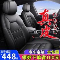 Leather car seat cover all-inclusive cushion Inland Yingyi Qashqai crv Suteng Corolla XRV Civic Four Seasons seat cover
