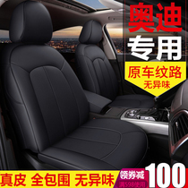 Leather car seat cover Q3 Audi q5l Audi a6l a3q2l A4L fully enclosed cushion four seasons seat cover