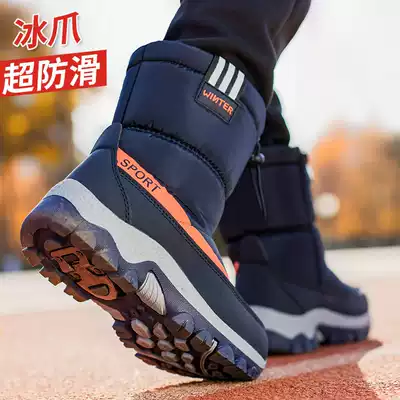 Harbin Northeast minus 40 degrees Zhongdabong Snow Boots Children Men and women baby ice claw anti-skid shoes waterproof and light