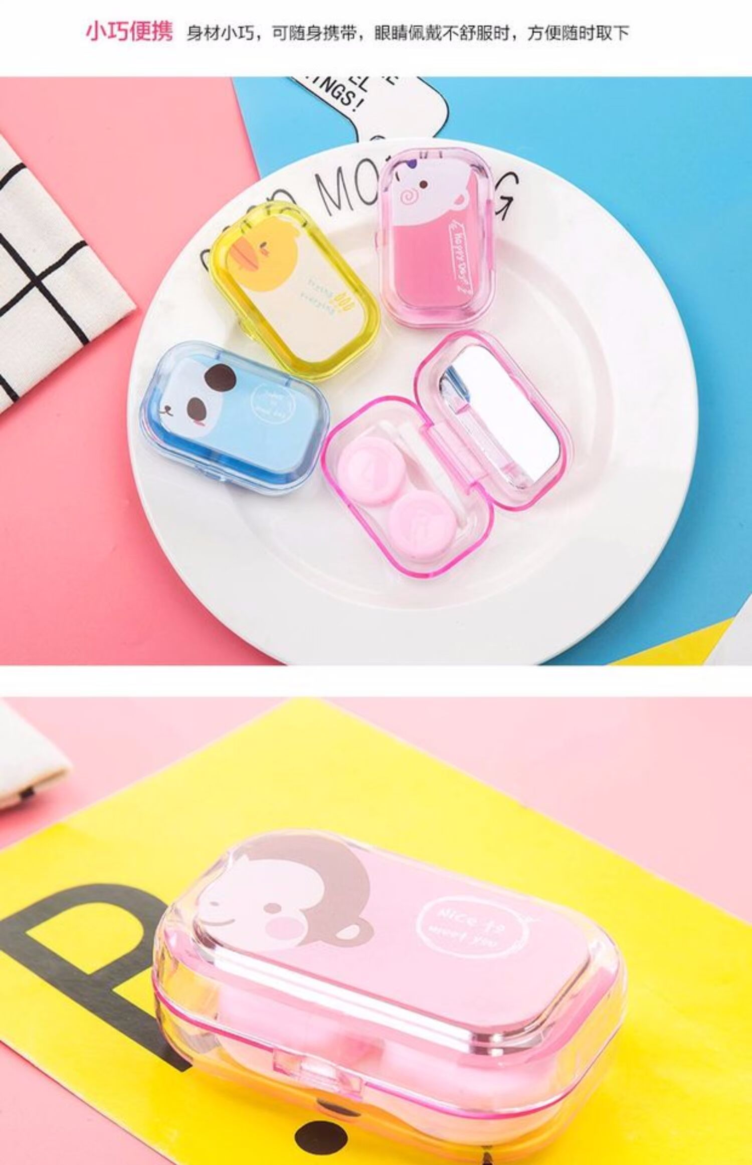 Nhỏ gọn di động phim hoạt hình dễ thương kính vô hình hộp kính áp tròng đồng hành hộp chăm sóc sắc đẹp với gương - Kính râm mắt kính gucci