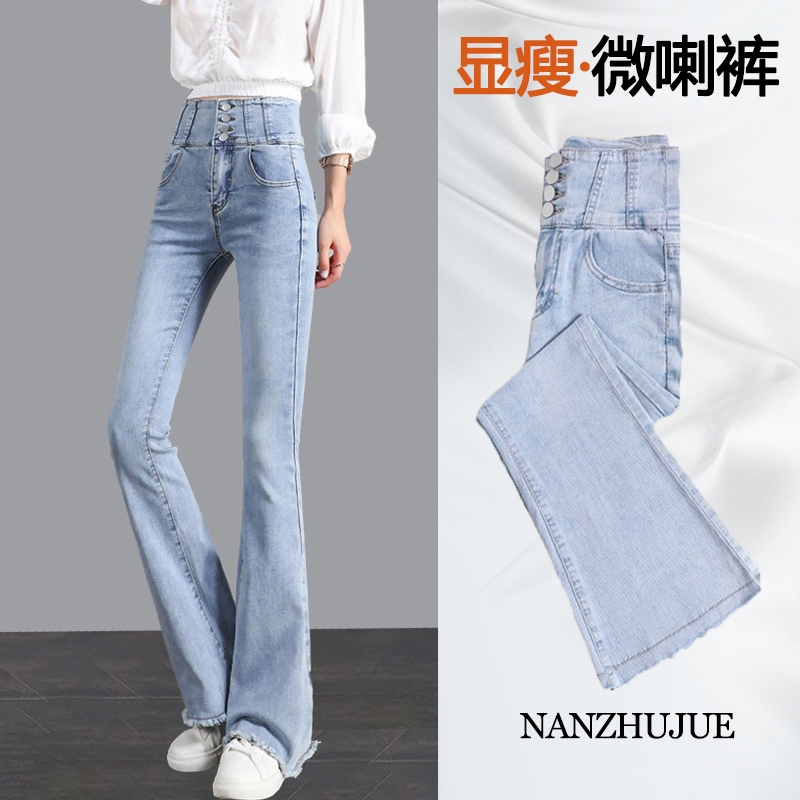 Ultra-high-waisted jeans women's lengthened 2022 autumn and winter new wide-legged tall elastic micro-flare pants nine-point pants