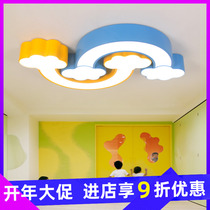 Creative rainbow cloud light cartoon children LED boys and girls bedroom ceiling lamp simple modern light kindergarten