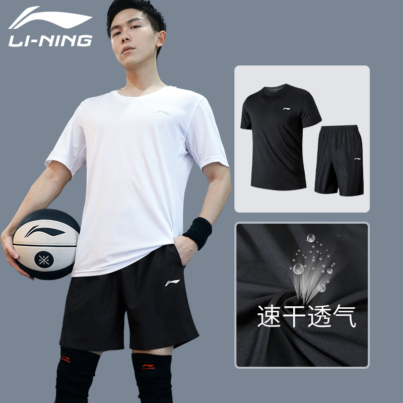 Li Ning sports suit men's summer short-sleeved T-shirt shorts Ice silk quick-drying air brand fitness half-sleeve five-point pants