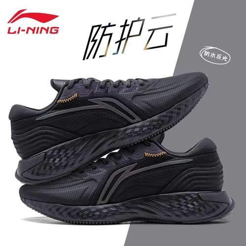 Li Ning, амортизирующие светоотражающие водоотталкивающие беговые кроссовки, коллекция 2024 года