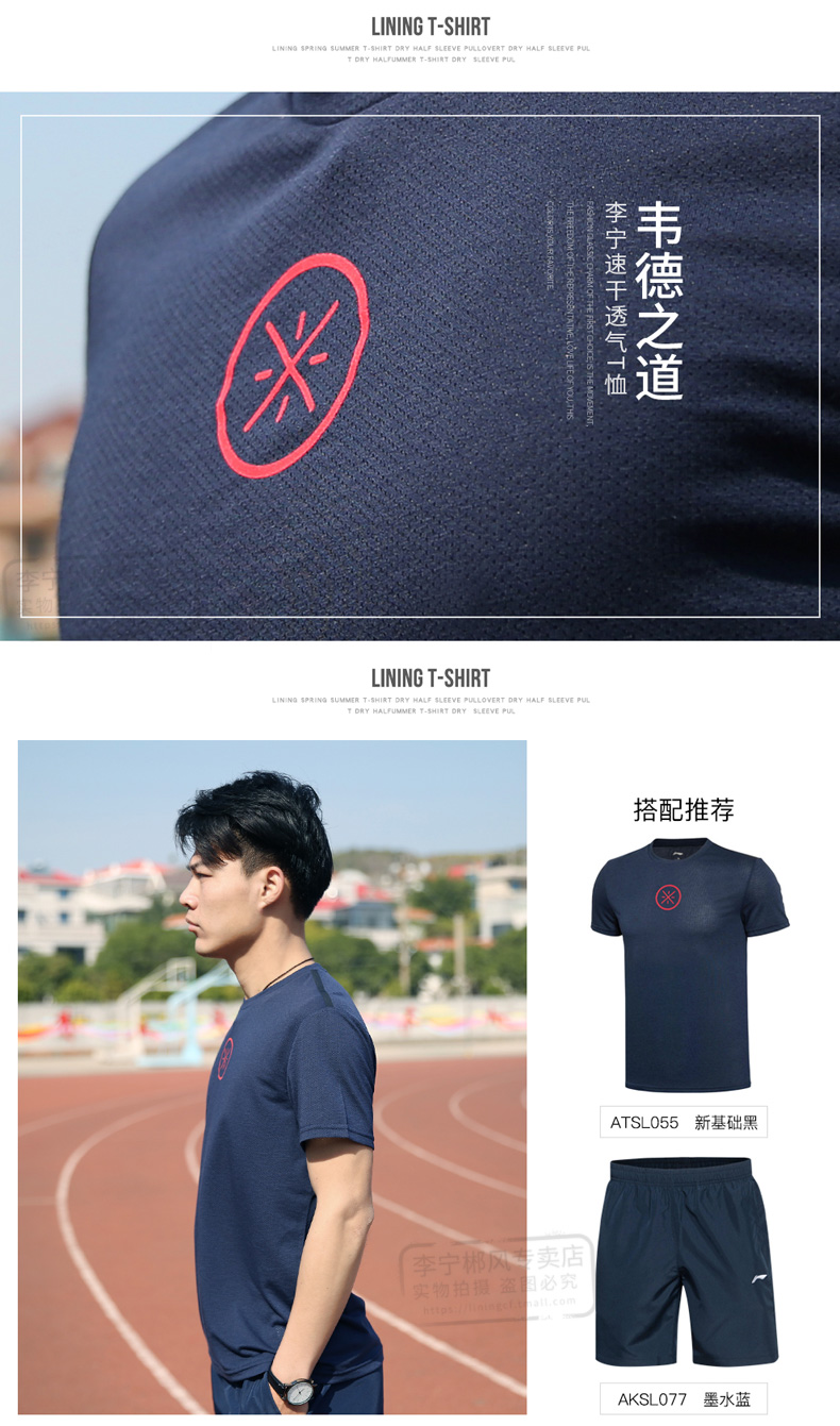 Li Ning ngắn tay nam Wade series mùa hè nhanh khô thoáng khí thấm mồ hôi thể thao cổ tròn áo thun nam tay dài Trung Quốc áo ba lỗ nữ the thao