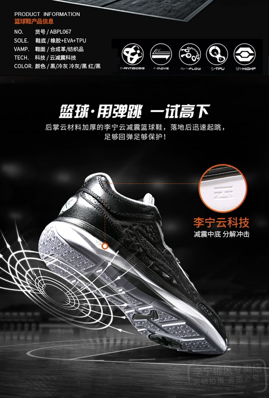 Giày bóng rổ Li Ning Giày nam Wade cách cả đội bóng thành phố vẫn mang giày cao gót chiến đấu sonic