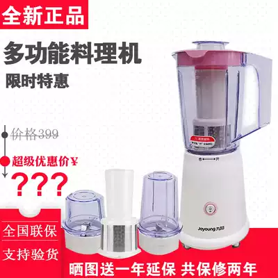 Joyoung Jiuyang JYL-C16V C16D multifunctional cooking machine electric mixing non-staple food Machine juice ground meat