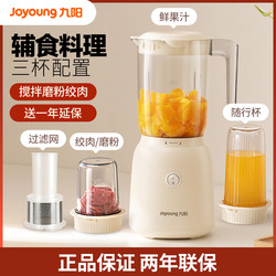 Joyoung Juicer Small Blender Food Processor Home Food Supplement Machine Electric Juicer Cup Juice Maker L621