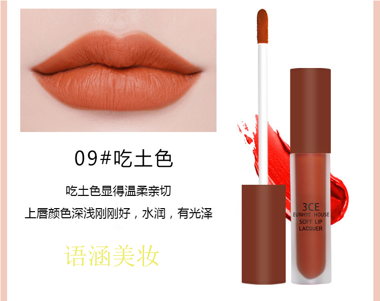 3CE Eunhye House đồn thổi son môi nhung mờ mờ son môi dì gạch đỏ son bóng son bóng Hàn Quốc - Son bóng / Liquid Rouge 	son bóng merzy bảng màu	
