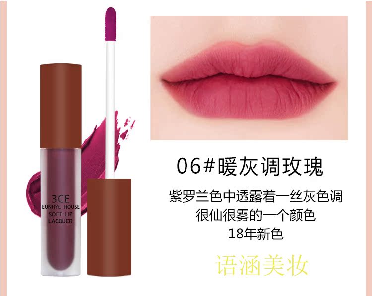 3CE Eunhye House đồn thổi son môi nhung mờ mờ son môi dì gạch đỏ son bóng son bóng Hàn Quốc - Son bóng / Liquid Rouge 	son bóng merzy bảng màu	