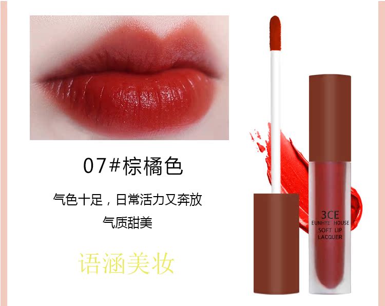 3CE Eunhye House đồn thổi son môi nhung mờ mờ son môi dì gạch đỏ son bóng son bóng Hàn Quốc - Son bóng / Liquid Rouge 	son bóng merzy bảng màu	