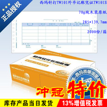 Genuine Xima form financial supplies pin type accounting printing paper Lixin format foreign currency accounting voucher TW101S