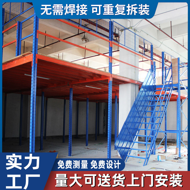 Attic platform type heavy steel structure warehouse warehouse double-layer removable combination office partition Guangzhou shelf