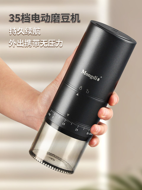 Mongdio Electric Bean Grinder Household Coffee Bean Grinder Steel Core Portable Coffee Machine Automatic Grinder