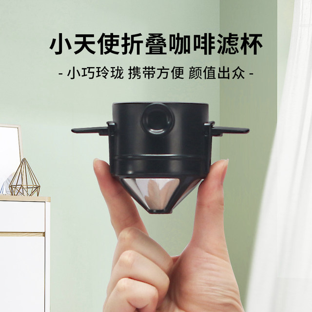 Household Foldable Coffee Filter 304 Stainless Steel Pour-Over Coffee Pot Drip-Type Filter-Free Coffee Filter Cup