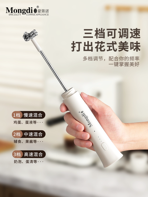 Mongdio Coffee Frother Electric Milk Frother Small Milk Frothing Device Hands-Free Milk Stirring Stick