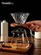 Mongdio Pour-Over Coffee Maker Set V60 Glass Filter Cup Pour-Over Funnel Coffee Maker Camping Equipment