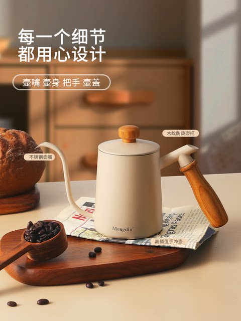 Mongdio Coffee Pour-Over Kettle, Gooseneck Long Spout Kettle, Stainless Steel Professional Pour-Over Coffee Kettle, Water Pouring Kettle