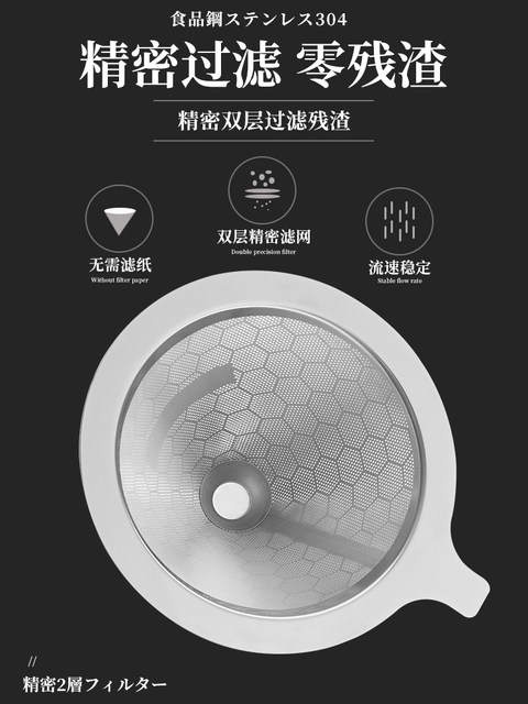 Coffee Filter Stainless Steel Coffee Filter Funnel Hand-Brewed Coffee Filter Paper-Free Coffee Filter