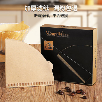 Mongdio Hand-Brewed Coffee Filter Paper Fan-Shaped Coffee Filter Paper V60 American Coffee Machine Natural Wood Cone-Shaped Coffee Paper