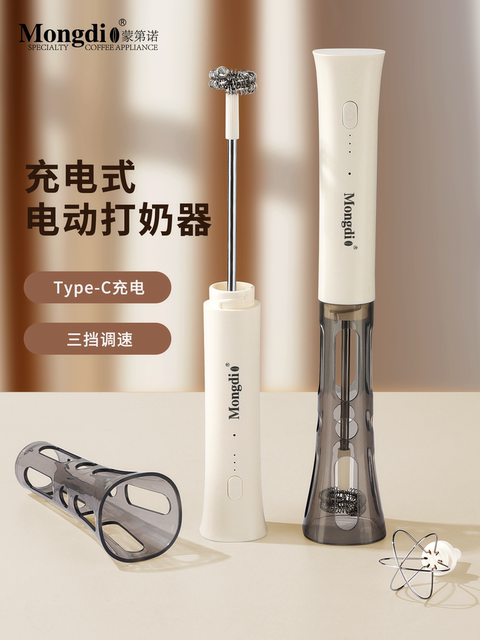 Mongdio Coffee Frother Electric Milk Frother Small Milk Frothing Device Hands-Free Milk Stirring Stick