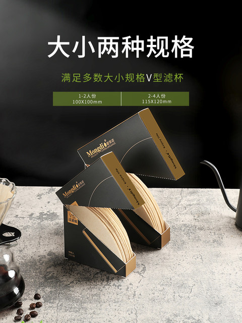 Mongdio Coffee Filter Paper Hand-Brewed Coffee Filter Paper V60 Cone-Shaped Filter Paper American Coffee Machine Natural Wood Fan-Shaped Paper