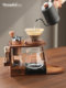 Mongdio Hand-Brewed Coffee Pot Set Solid Wood Storage Stand Home Hand-Brewed Coffee Pot Hand Grinder Coffee Machine Storage Rack