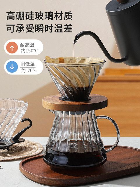 Coffee Pot, Hand-Brewed Coffee Filter Cup, Coffee Filter, Sharing Pot, V60 Coffee Filter Cup, Coffee Utensil Set