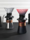 Mongdio Smart Cup Set American Coffee Filter Cup Glass Sharing Pot Immersion Drip Filter Hand-Brewed Coffee Equipment