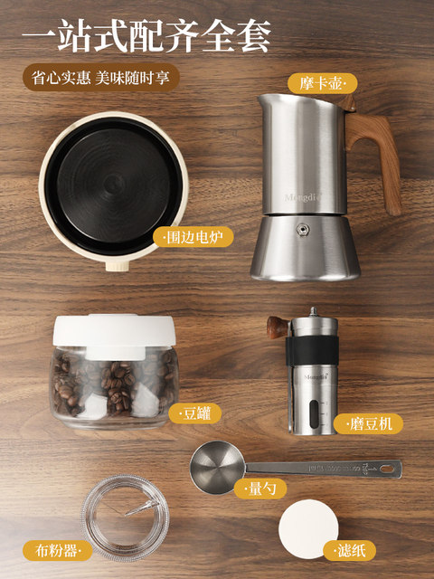 Mongdio Stainless Steel Moka Pot Home Coffee Maker Manual Espresso Extraction Pot Hand Grinder Coffee Machine