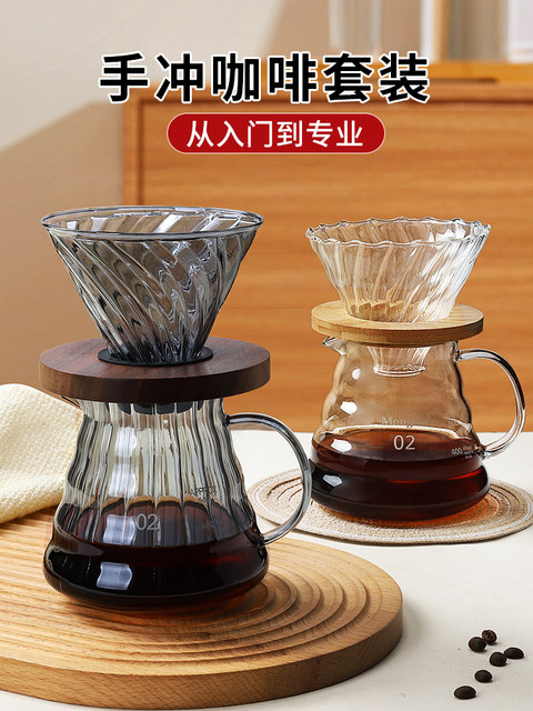 Coffee Pot, Hand-Brewed Coffee Filter Cup, Coffee Filter, Sharing Pot, V60 Coffee Filter Cup, Coffee Utensil Set