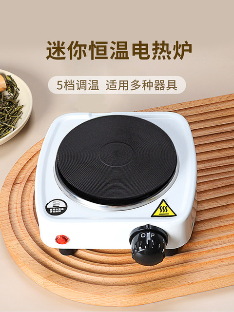 Moka Pot Heating Base, Electric Ceramic Stove, Coffee Maker, Electric Stove, Teapot Heating Base, Coffee Stove