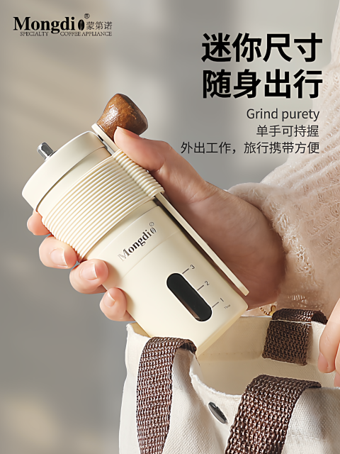 Mongdio Hand-Cranked Coffee Grinder Portable Coffee Bean Grinder Home Manual Coffee Grinder Hand Grinding Tool