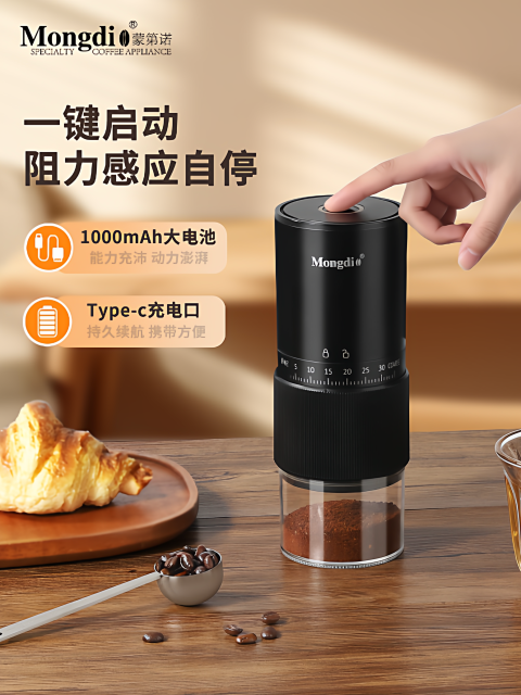 Mongdio Coffee Bean Grinder Household Electric Grinder Small Coffee Bean Grinder Handheld Grinder
