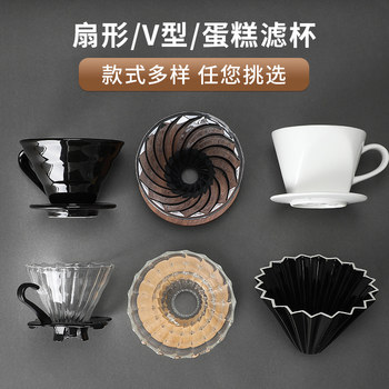 Hand-Brewed Coffee Filter Cup Drip-Type Coffee Filter Coffee Filter Mesh V60 Ceramic Glass Filter Cup Coffee Utensils