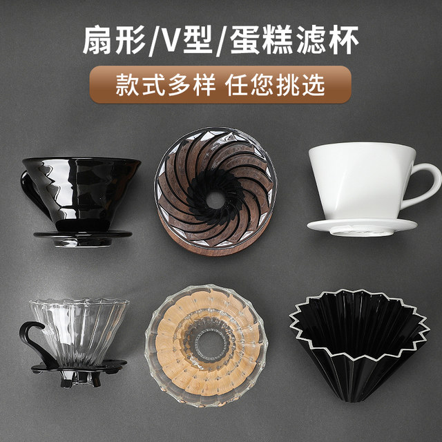 Hand-Brewed Coffee Filter Cup Drip-Type Coffee Filter Coffee Filter Mesh V60 Ceramic Glass Filter Cup Coffee Utensils