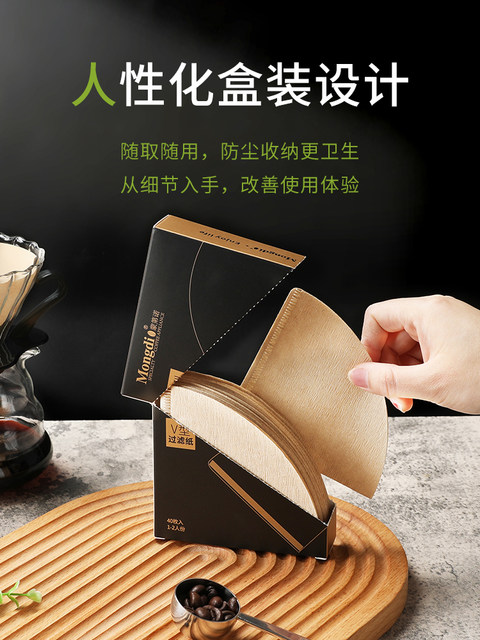 Mongdio Coffee Filter Paper Hand-Brewed Coffee Filter Paper V60 Cone-Shaped Filter Paper American Coffee Machine Natural Wood Fan-Shaped Paper