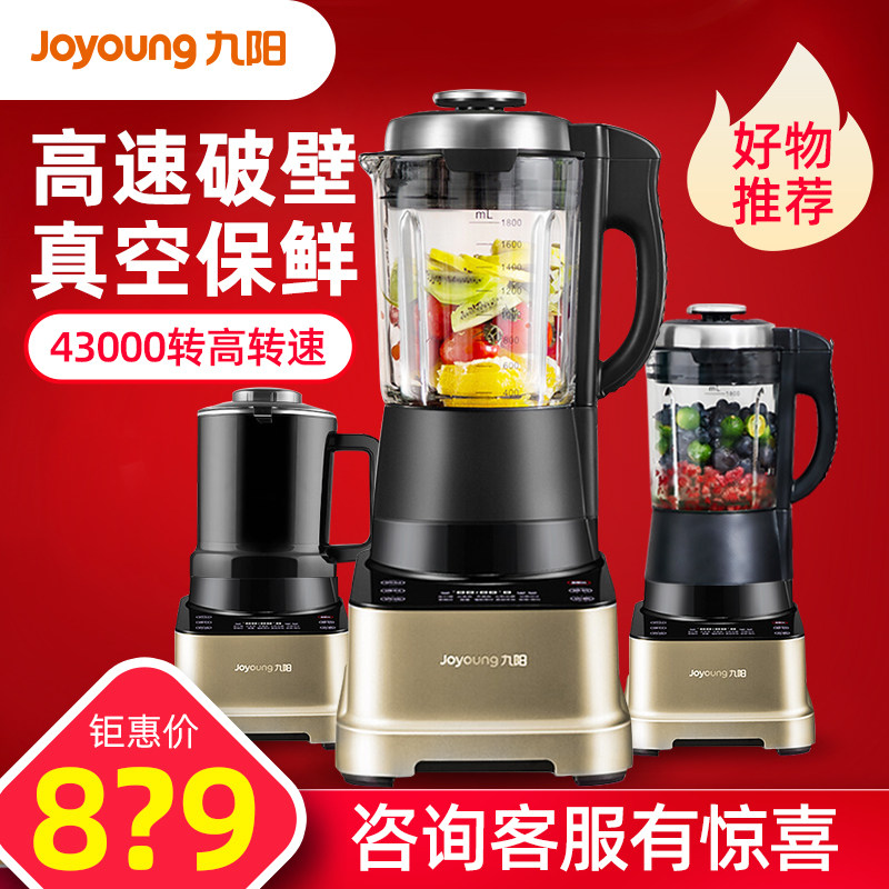 Jiuyang vacuum filter-free wall breaking machine Cooking machine heating household multi-functional soy milk New automatic Y68S