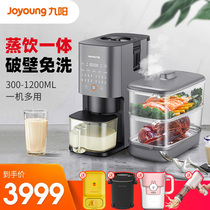 Jiuyang K2S Soybean Milk Machine Fully Automatic Washless Wall Cooking Machine Multifunction Home Intelligent Cooking Integrated New