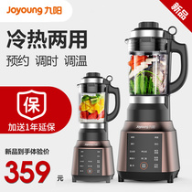 Jiuyang High-speed Wall-Breaking Machine Health Care Home Soy Milk Cuisine Fully Automatic Heating Multifunction Flagship Store New Y91s