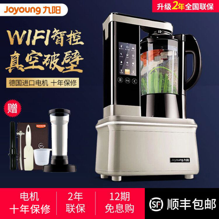 Joyoung vacuum broken wall plus cooking machine YZ01 household automatic intelligent heating soy milk juicer mixer