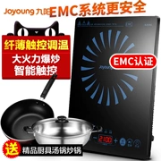 Bếp điện từ cảm ứng Joyoung / Jiuyang C21-S82 cảm ứng đa chức năng nồi lẩu mini đa chức năng