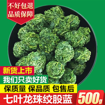 Twisted Blue Tea Premium Shaanxi Pingli Wild seven-leaf dragon Ball twisted Blue 500g non-five-leaf dragon beard tea