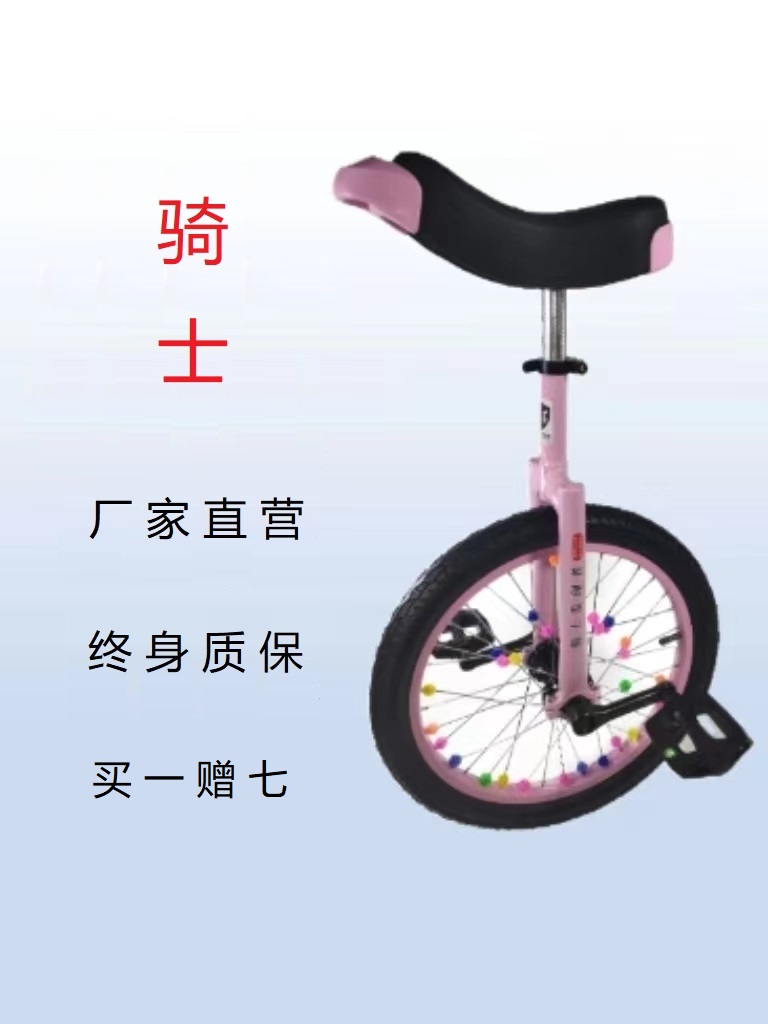 Rider Spotted child Adults Acrobatic Unicycle Wheelchair-bike Balance Bike Racing Bike-Taobao