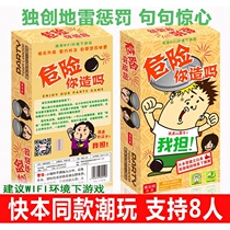 Hazard You build the Happy Joy Base Camp Co-Party Casual Funny Puzzle Desktop Gaming Card