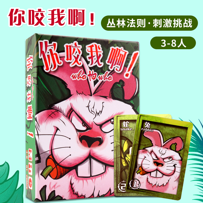 You bite me ah tabletop games who are afraid of family adult casual party board game cards