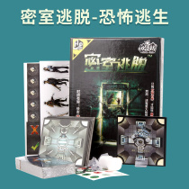 The secret room escapes 5-6 people logical reasoning Suspense Puzzle Puzzle Multiplayer Interactive Party Game Table Tour Card