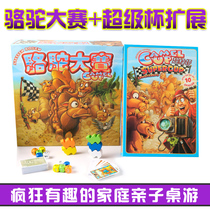 Camel Contest Table Tour Card Camel camel Run Chinese version Fun Gathering Parent-Child Puzzle Tabletop Games